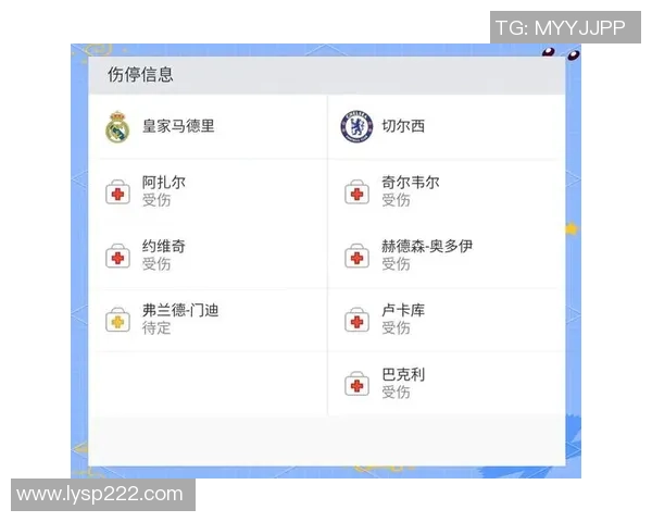 今晚皇马与米兰强强对决谁能在欧冠赛场上笑到最后